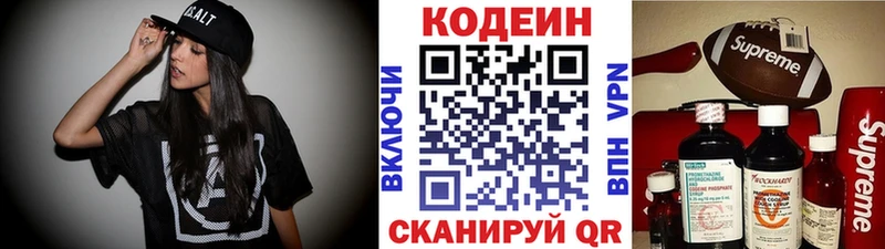 где купить наркоту  Малоархангельск  Кодеиновый сироп Lean напиток Lean (лин) 