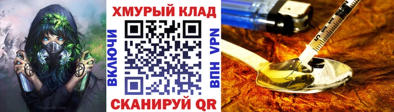 наркотики  hydra рабочий сайт  Героин хмурый  Малоархангельск 