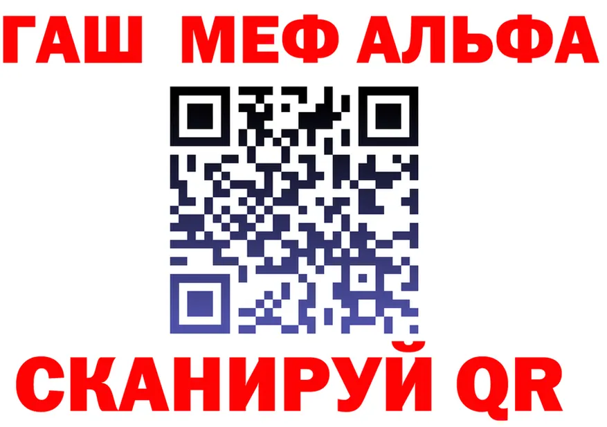 Alfa_PVP Соль ссылка даркнет гидра Малоархангельск